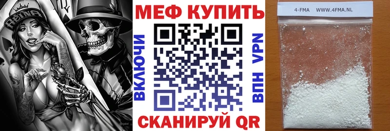МЕФ мука  Купить где  Пудож 